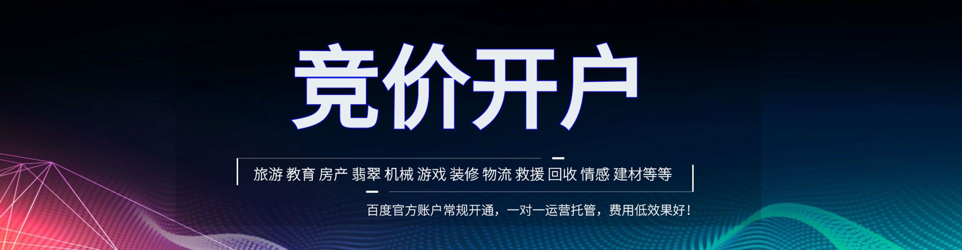 山亭信息流优化